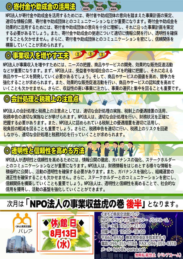 http://www.parea.pref.kumamoto.jp/17557d491c40a510234cd01d72d9f8b03eea37bd.jpg