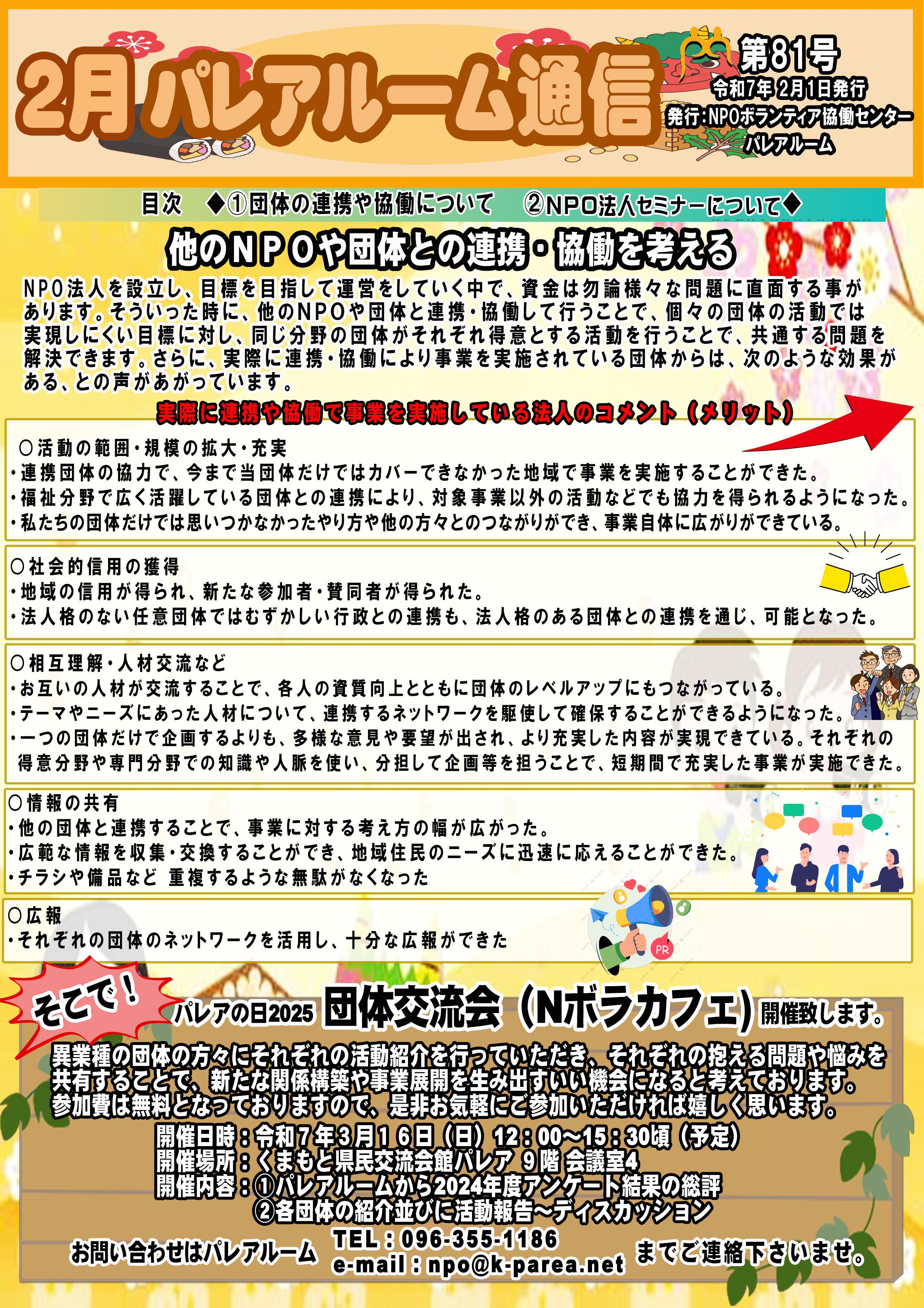 http://www.parea.pref.kumamoto.jp/3e1ac9637442cfc4dbbb2ff5b0e102011b3ad126.jpg