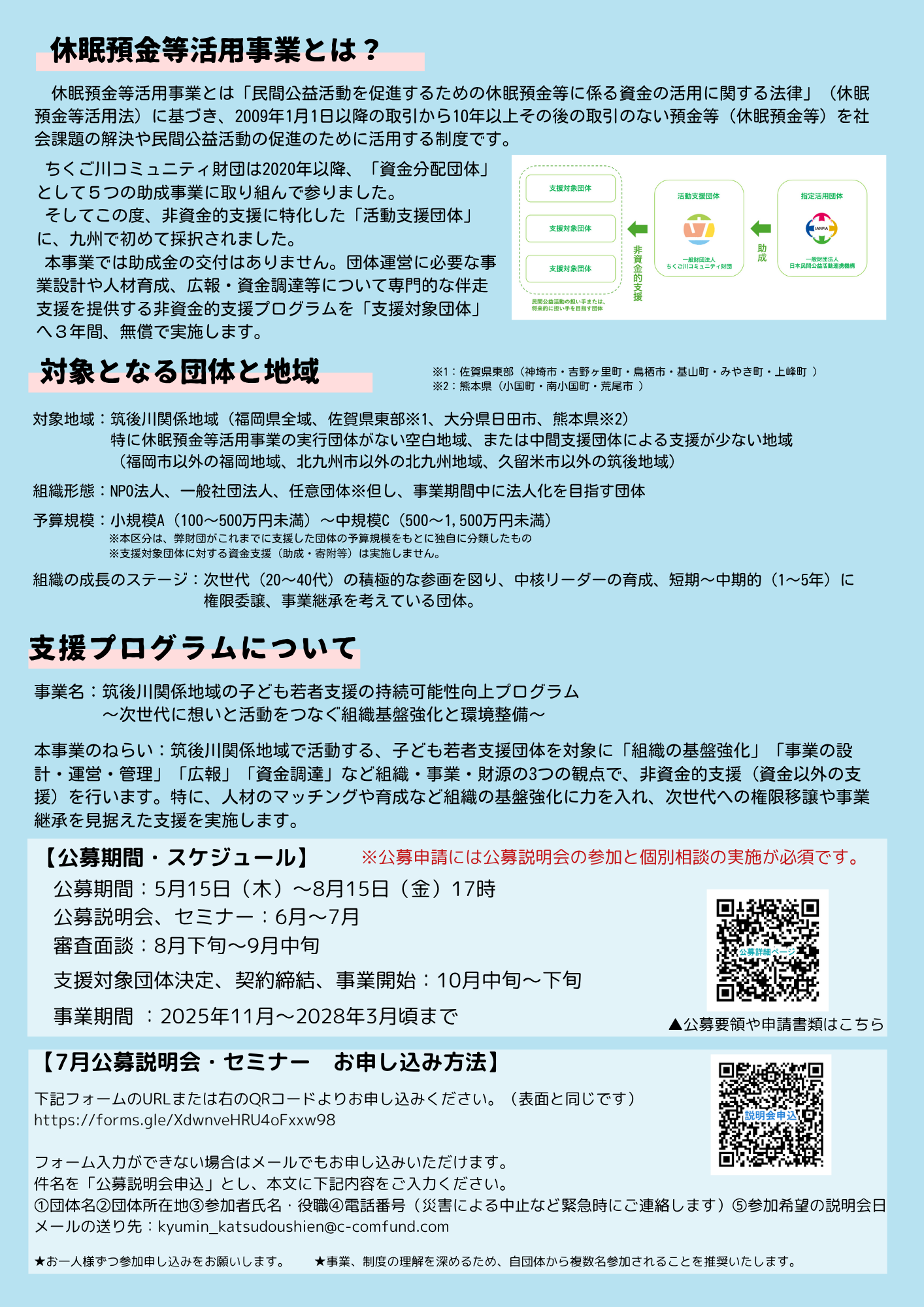 チラシ裏.png
