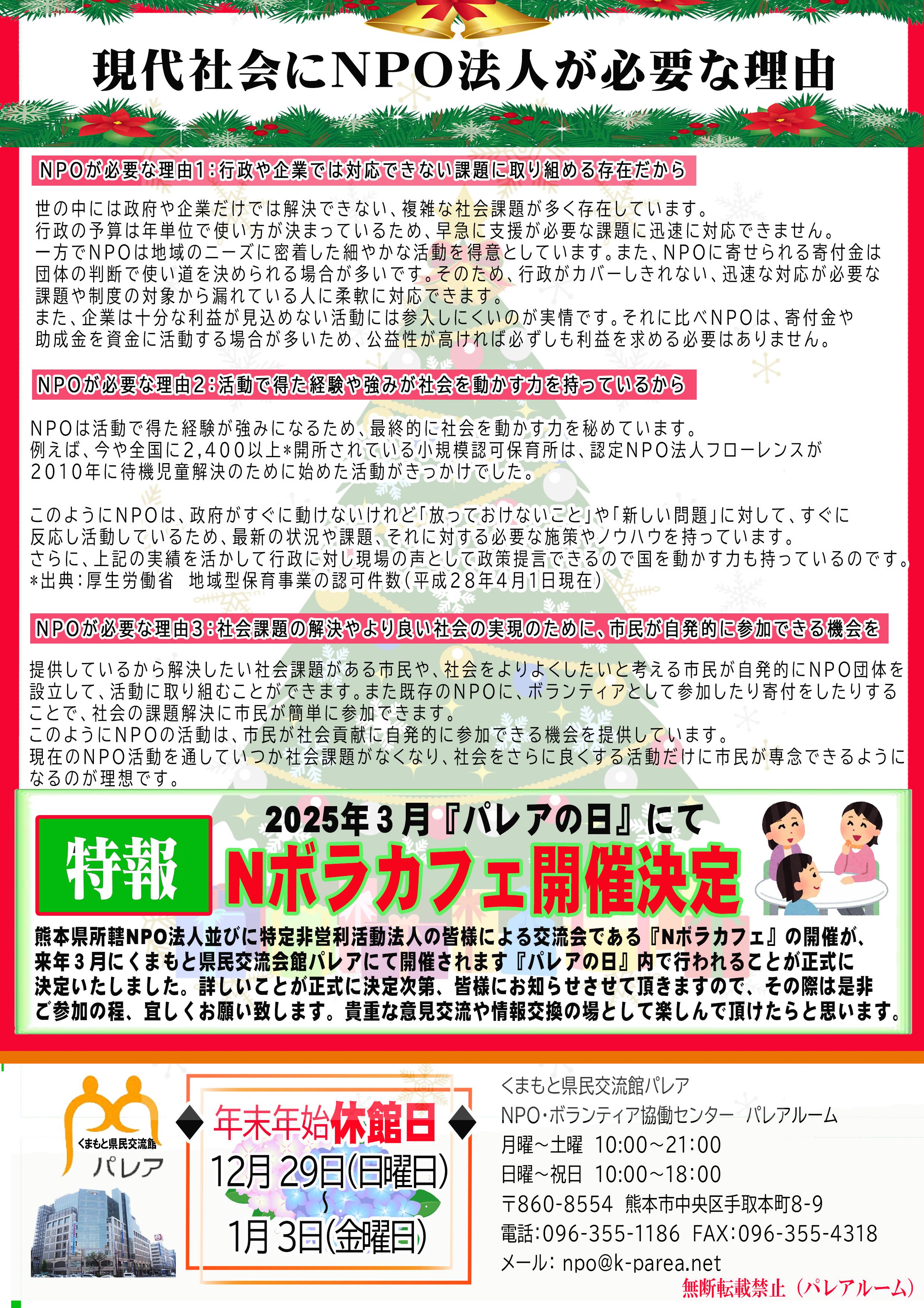 http://www.parea.pref.kumamoto.jp/56f106fdc2e43b1ff66ae198b1e73e267510d3a5.jpg