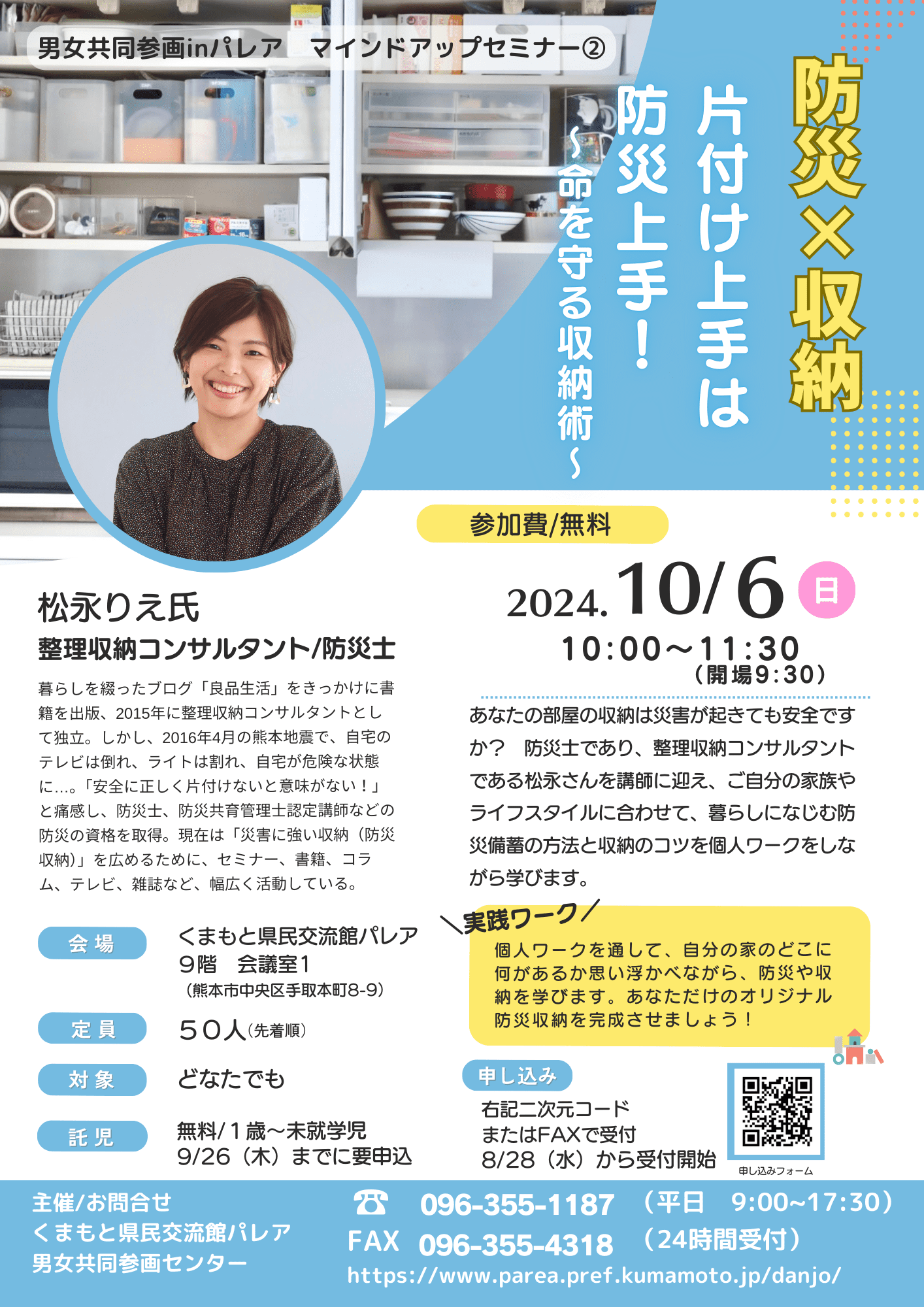 マインド②_omote.png