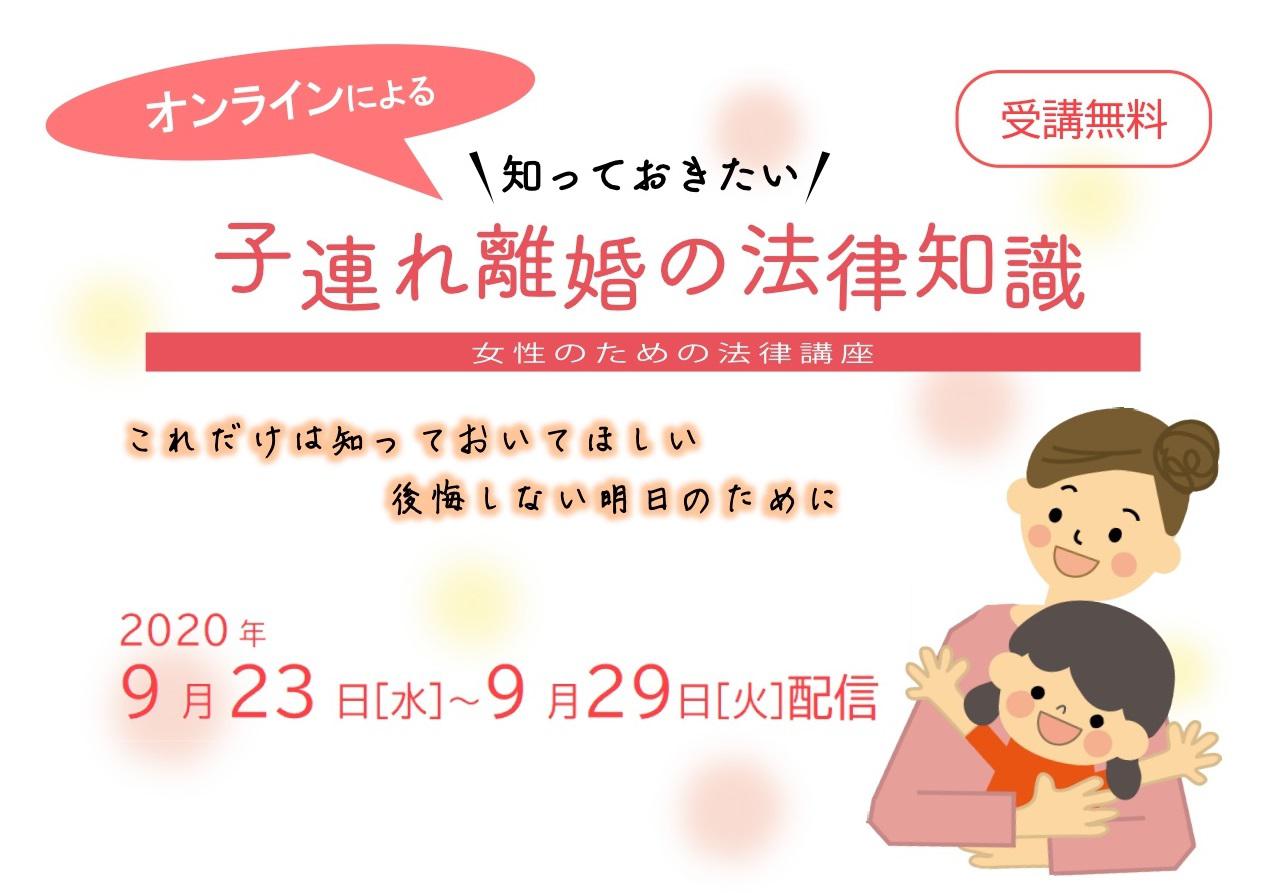 HP・FB用_02法律講座（画像）3.jpg