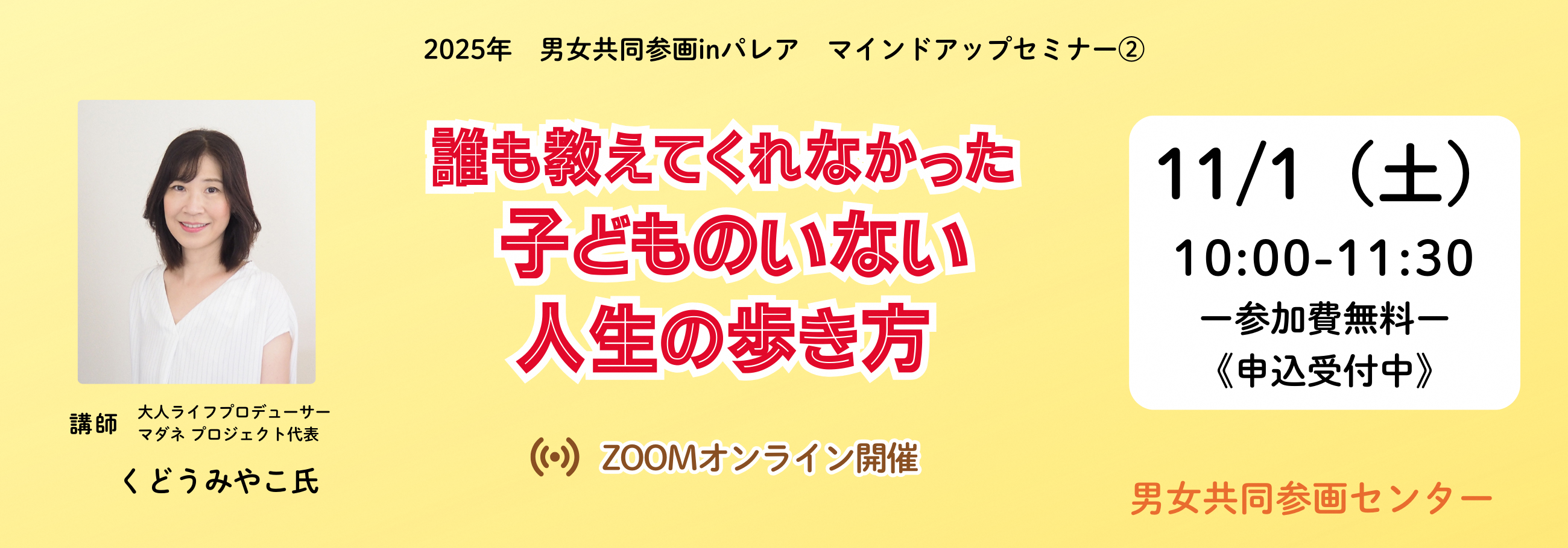  男女参画共同センタートップ
