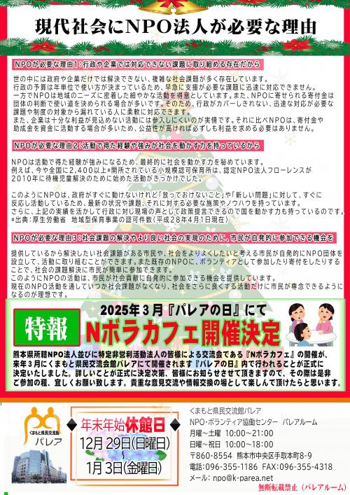 パレア通信（裏）12.jpg