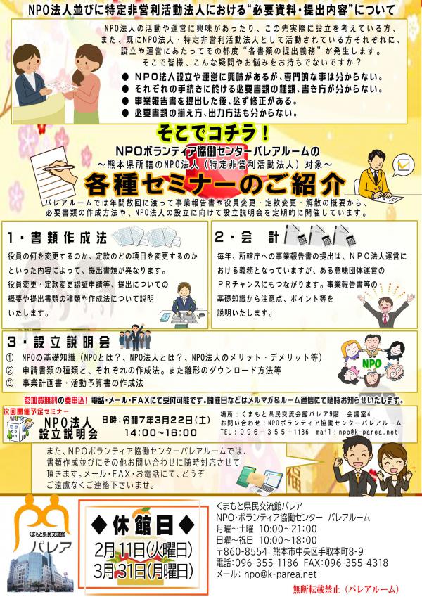 パレア通信（裏） のコピー.jpg