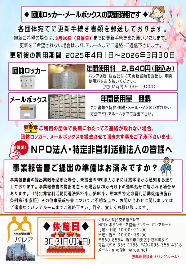 パレア通信（裏） のコピー.jpg
