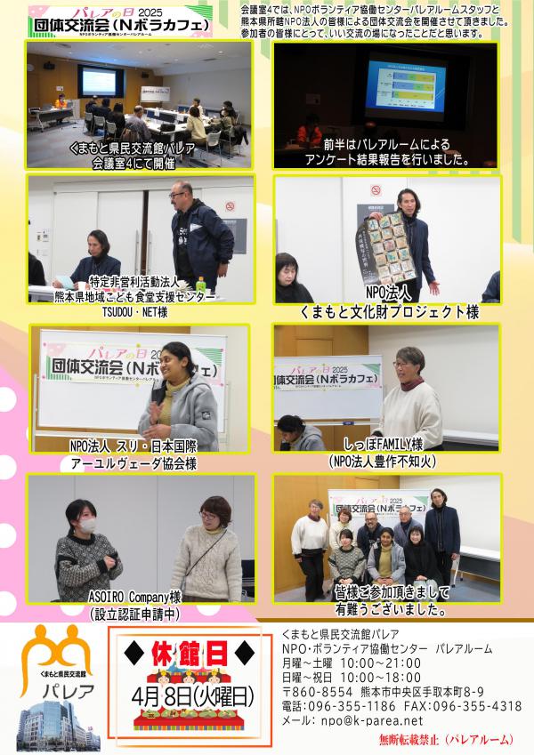 パレア通信4（裏） のコピー.jpg