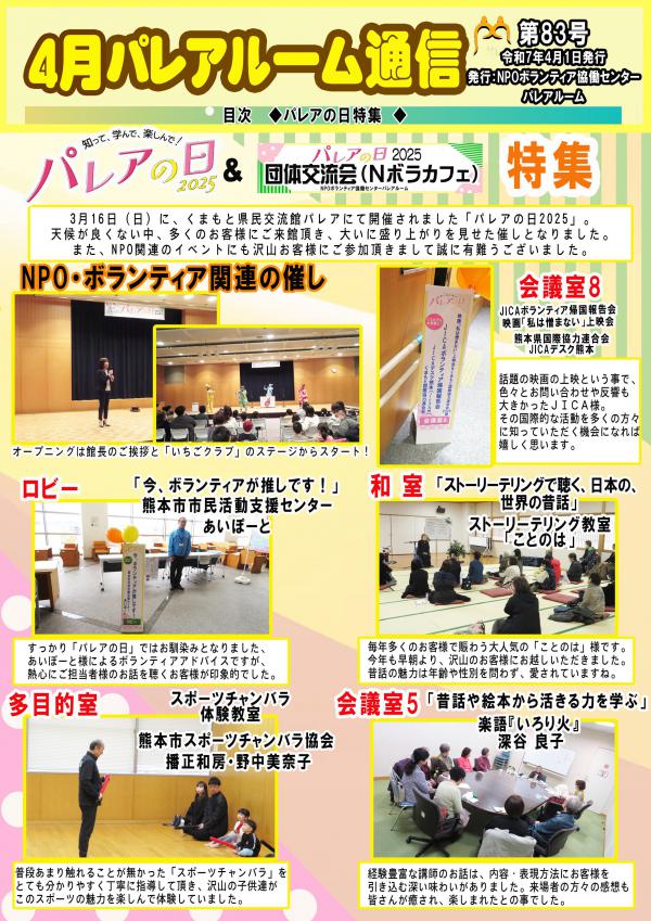 パレア通信4（表） のコピー.jpg