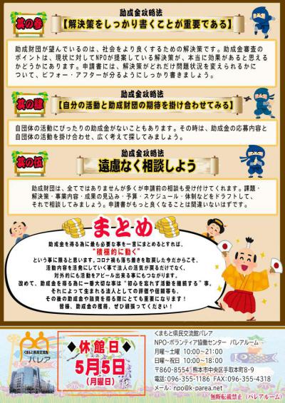 パレア通信（裏）5-2 のコピー.jpg