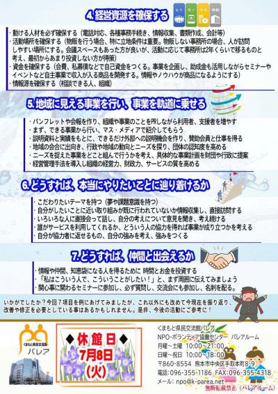 パレア通信（裏）7 のコピー.jpg
