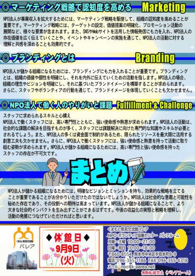 パレア通信（裏）9 のコピー.jpg
