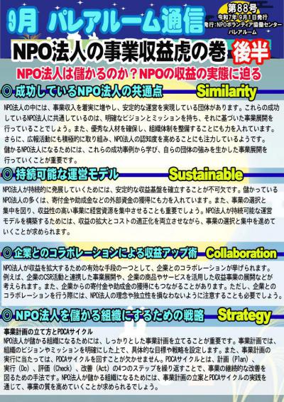 パレア通信（表）9 のコピー.jpg