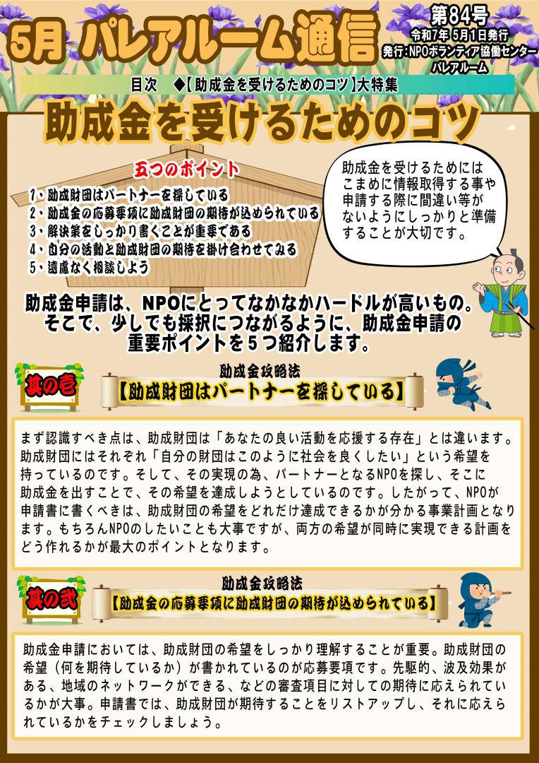 http://www.parea.pref.kumamoto.jp/b71a5429870ade130bc4c39d0e8fed94cbc9f1e6.jpg