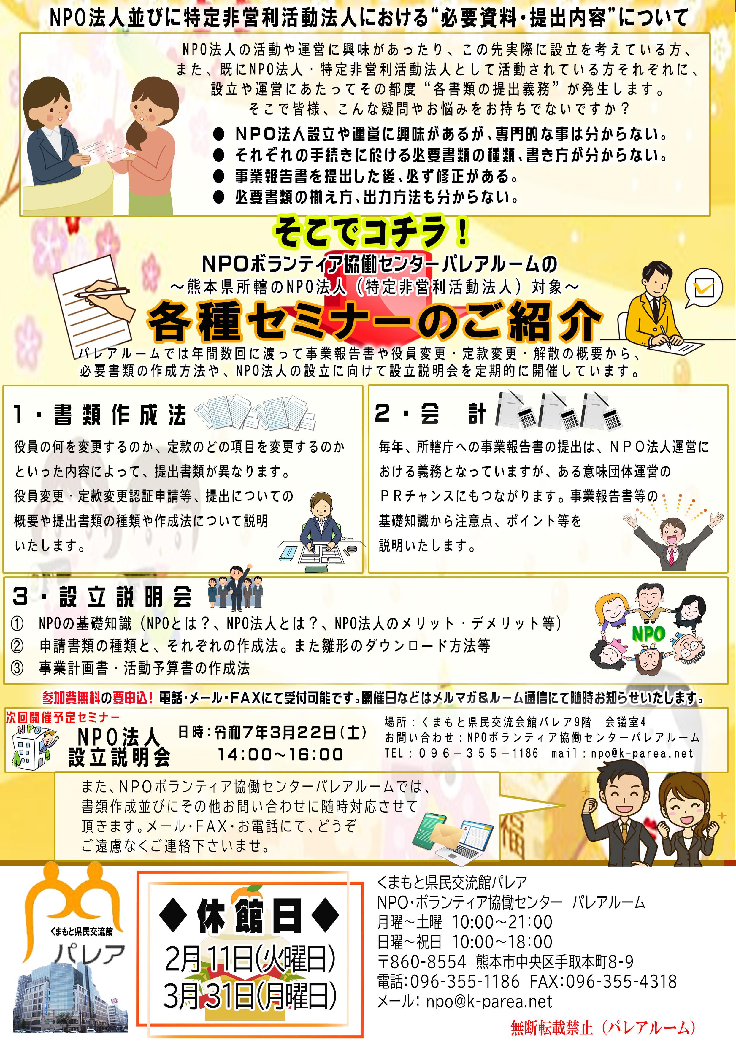 http://www.parea.pref.kumamoto.jp/eaa2baefe7e765cc6752c9469c34eded514f34d5.jpg