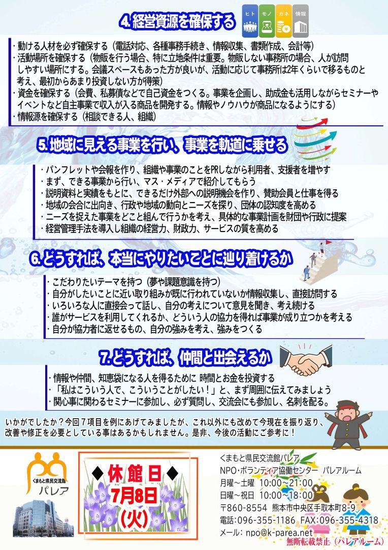 http://www.parea.pref.kumamoto.jp/ec8080a25071e4f07f39ce64b111d76f15629466.jpg