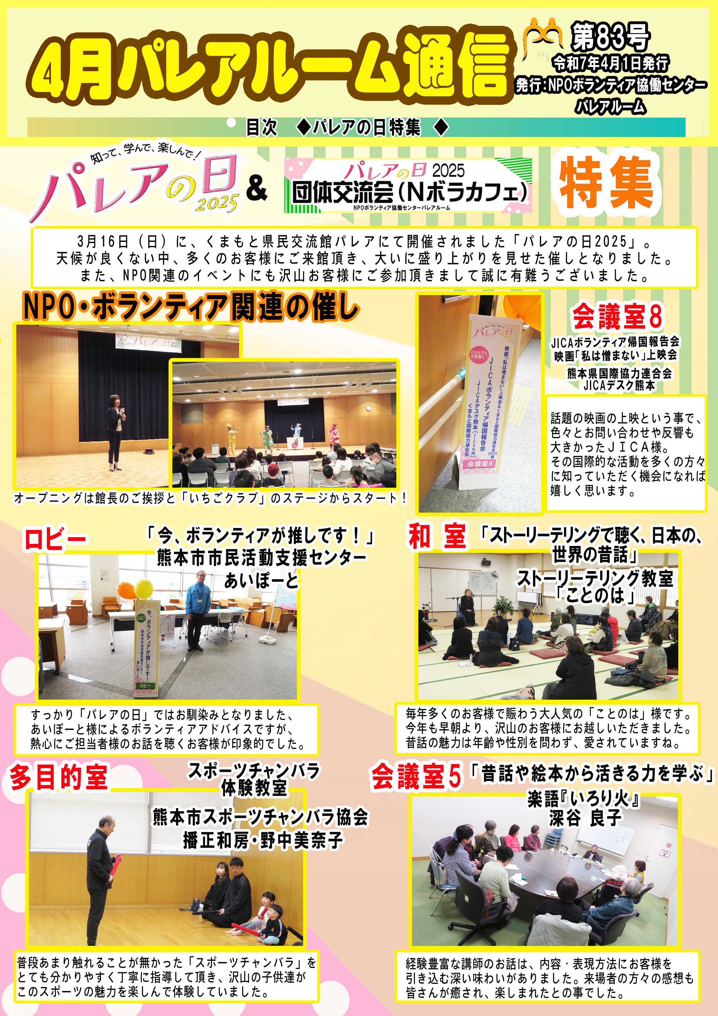 http://www.parea.pref.kumamoto.jp/f393fab826b956ce4bc1d8335d586233ffd7ab18.jpg
