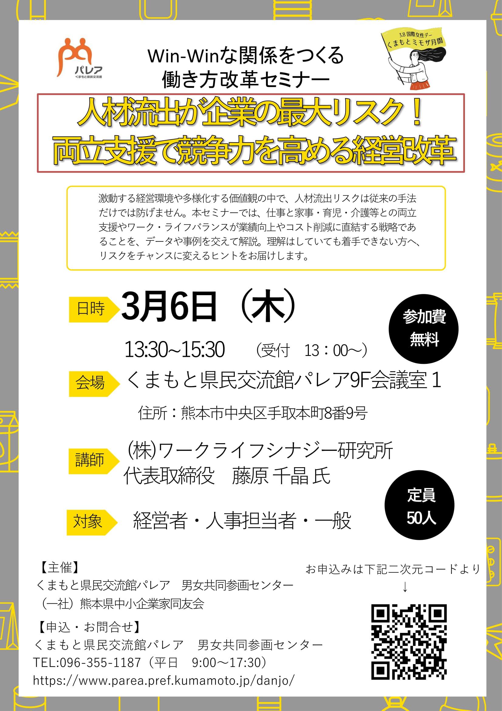 20250306パレアチラシ-1.jpg
